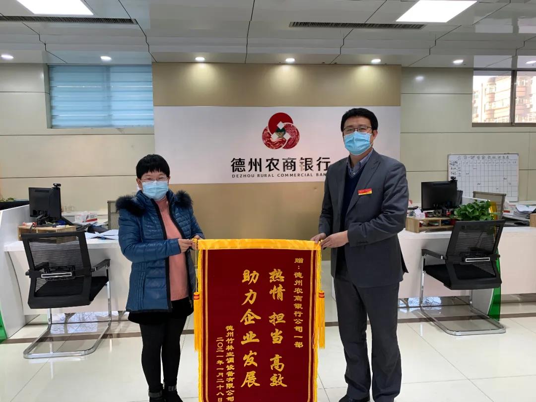 德州農商銀行：扶貧路上的“助跑者”