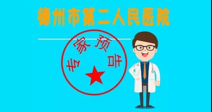 預告|本周六，山東第一醫科大學第一附屬醫院耳鼻喉科專家梁輝教授來院坐診啦！
