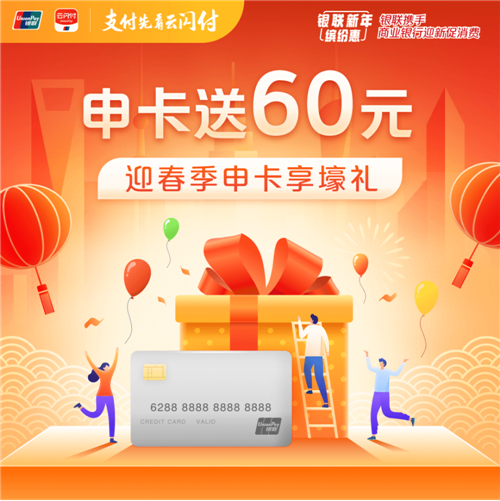 云閃付賺錢省錢攻略來啦！點擊查看干貨吧！