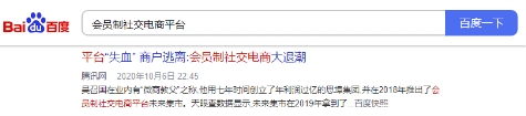 成立僅六年,會員超千萬,云集的核心競爭力從何而來?