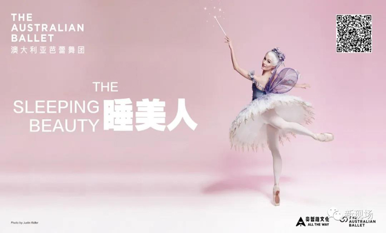 9部澳大利亞芭蕾舞團現場影像首度在國內上線