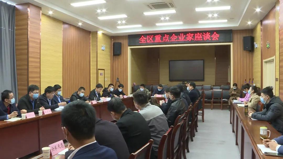 激發市場主體活力 聚力新區高質量發展——德州運河新區召開企業家座談會