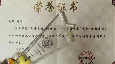 安徽醫生這項創新發明獲全國一等獎