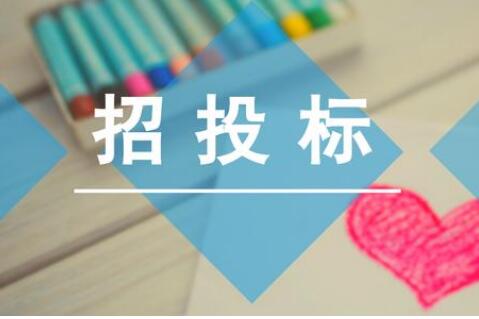 山西省發改委等十五個部門聯合下文 進一步降低招投標交易擔保成本