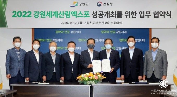 2022江原世界森林博覽會進入正式準備階段