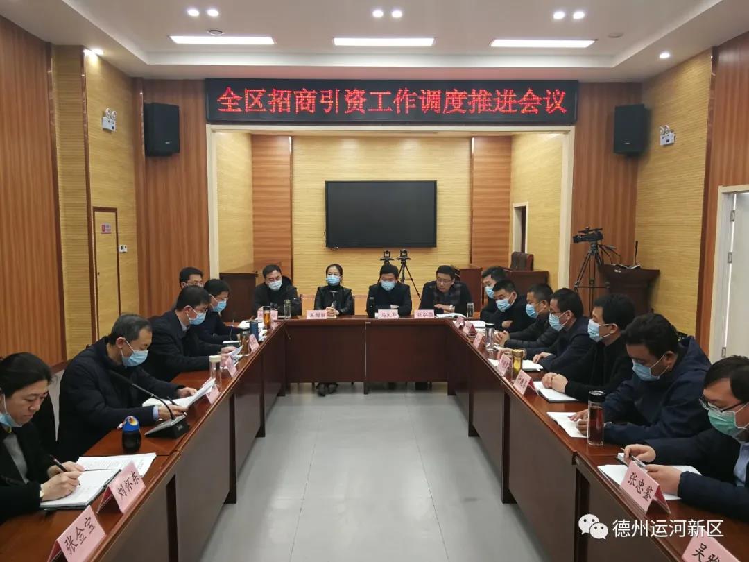德州運河新區：高位推動高點謀劃 譜寫招大引強大文章