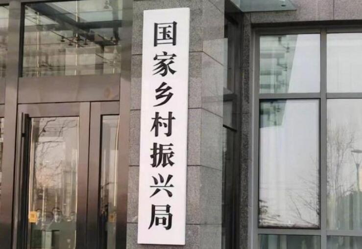 2023年國家鄉村振興示范縣創建名單公布 四川5地入選