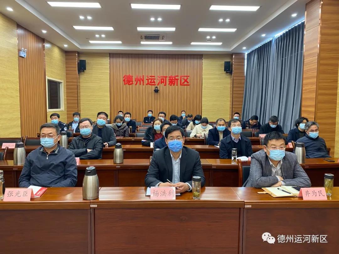 德州運河新區組織收聽收看全國脫貧攻堅總結表彰大會