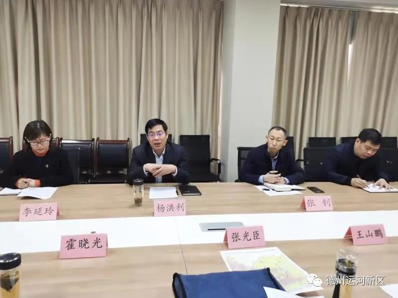德州運河新區召開2020年度老干部工作情況通報會