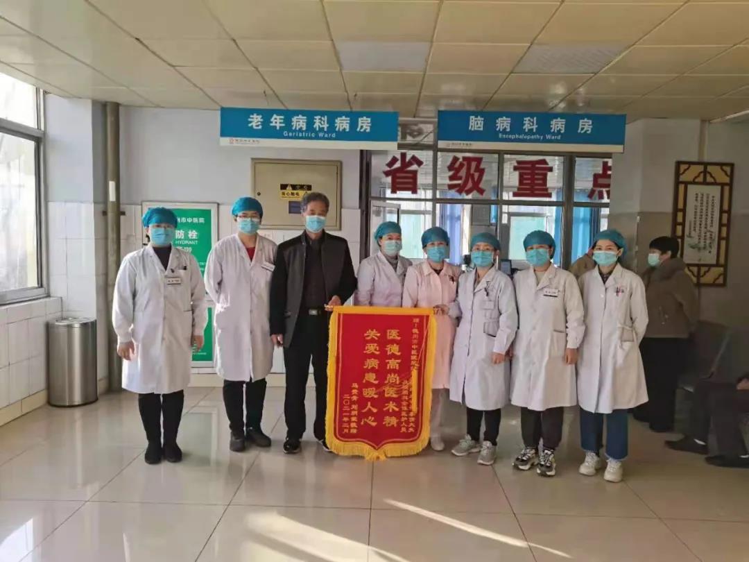 金燦燦的錦旗 暖洋洋的謝意|德州市中醫院東院區腦病科錦旗故事