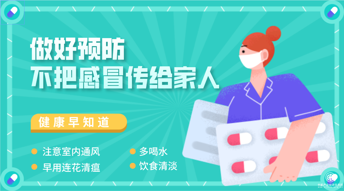 一人感冒全家中招，有疫情時最擔心