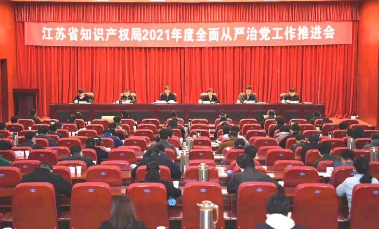 省知識產權局：以政治建設為統領  高標準落實“兩個維護”