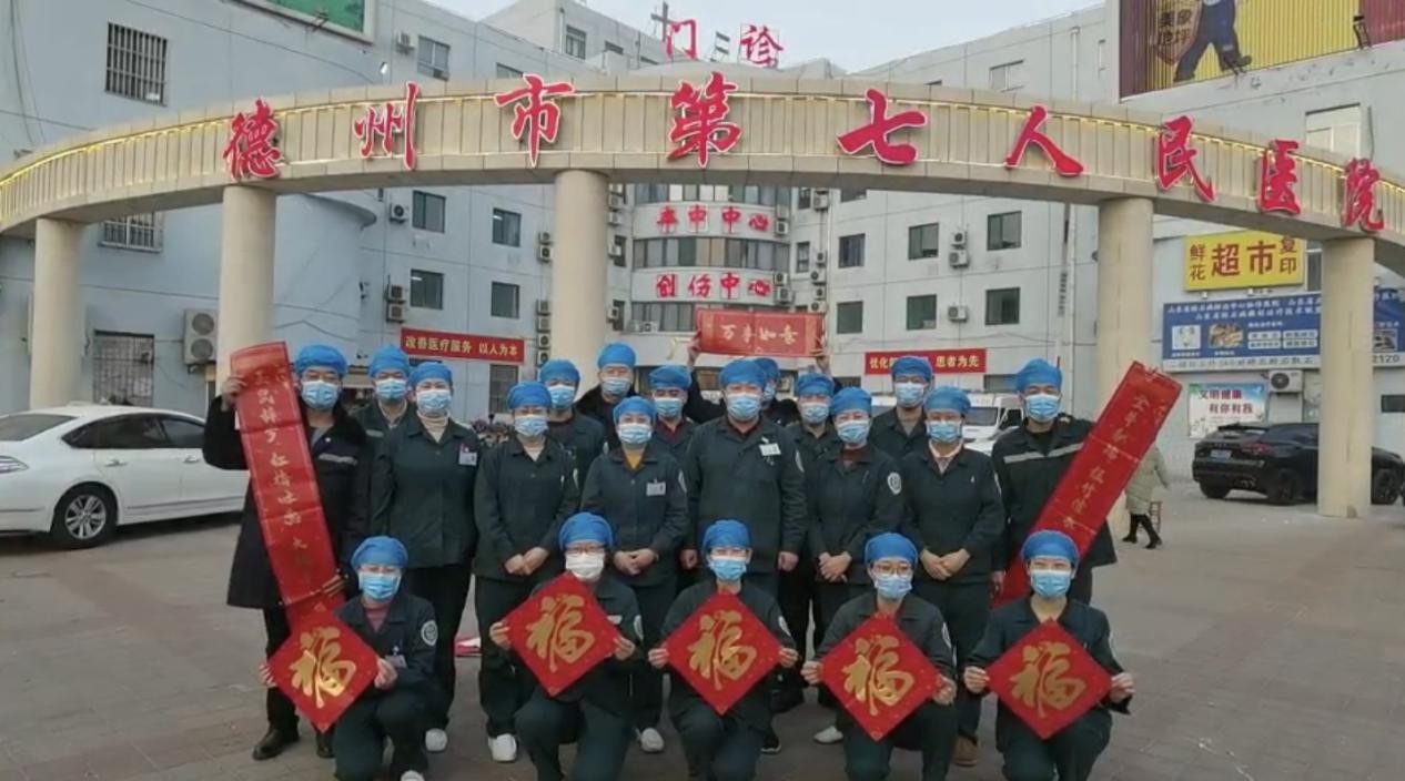 祝賀！德州市第七人民醫院2020年急救站考核全市排名第四