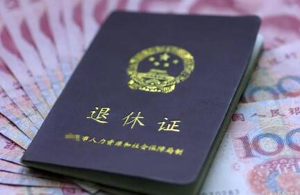 多部門正在研究延遲退休具體改革方案 個人養老金制度即將推出