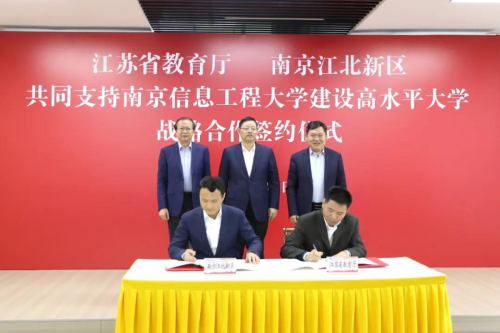 中國氣象谷助力江北新區建設世界創新名城先導區