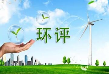 生態環境部：我國生態環境法治建設取得歷史性成就