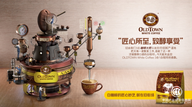 馬來西亞白咖啡哪個好？在香氣中品位舊街場白咖啡的匠心工藝 