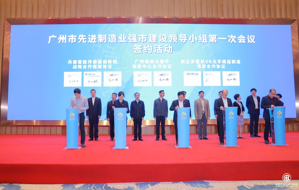 廣州市開發區布局智能傳感器創新鏈 南網數研院及廣納院聯袂擔綱鏈主