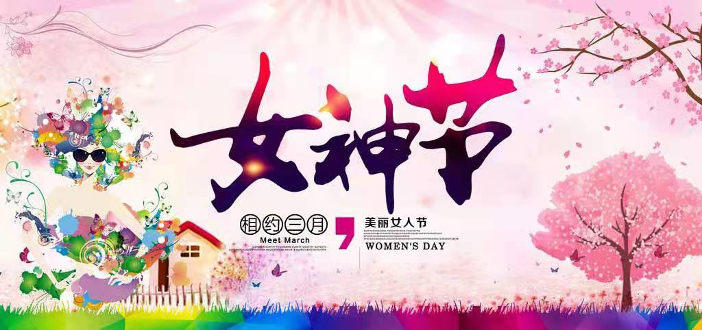 史無前例的優惠——女神節禮物，給她一份健康的愛