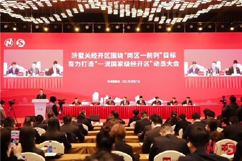 蘇州滸墅關經開區：構筑跨越發展新跑道，爭先進位犇一流