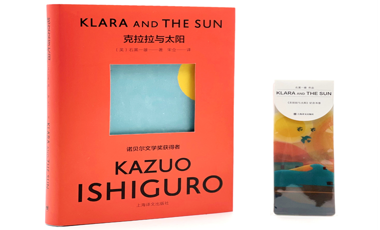 諾獎得主石黑一雄最新長篇《克拉拉與太陽》明日全球同步首發