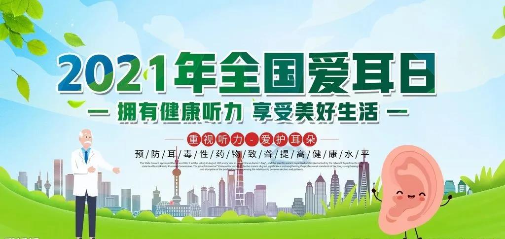 年紀輕輕“突聾”找上門—德州市中醫院專家：耳朵也需要好好保養