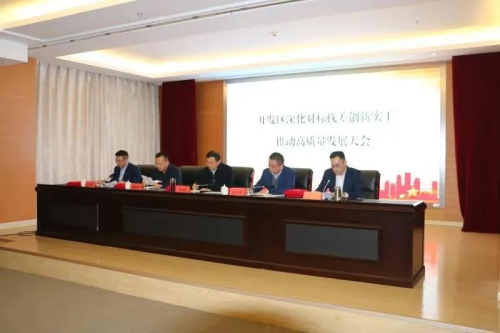 浦口經濟開發區召開深化對標找差創新實干推動高質量發展大會