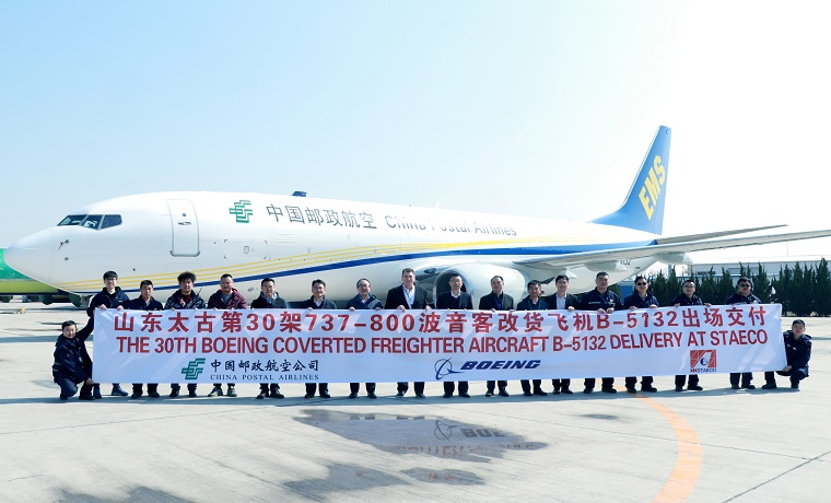 山東太古第30架737-800BCF改裝貨機完工交付