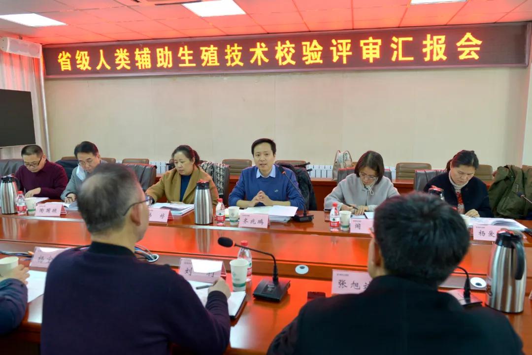 喜訊！德州市人民醫院生殖醫學科人類輔助生殖技術資格順利通過省衛健委校驗評審