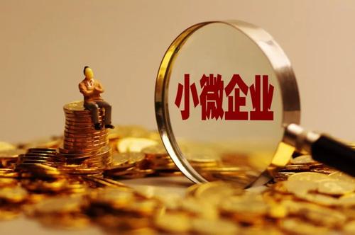 安徽出臺中小企業融資專項行動實施方案 3000億元資金將惠及萬余戶中小微企業