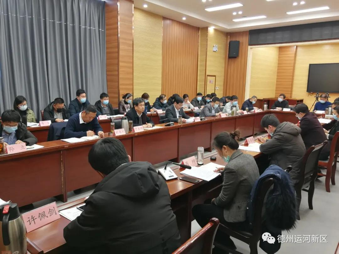 推動黨風廉政、反腐斗爭建設——德州運河新區召開黨工委會議