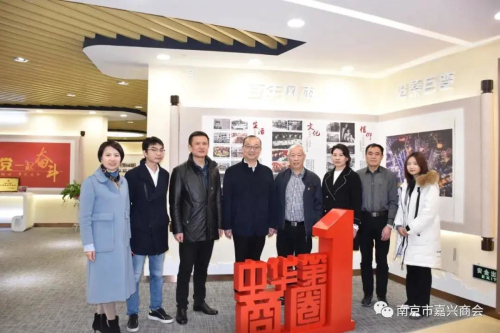 喜迎建黨百年 南京市嘉興商會參觀學習黨群服務中心