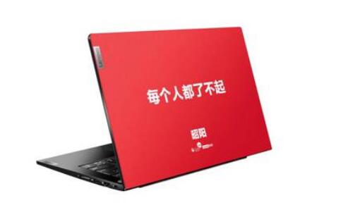 自強奮進25年 聯想昭陽擁抱“十四五”追夢新征程