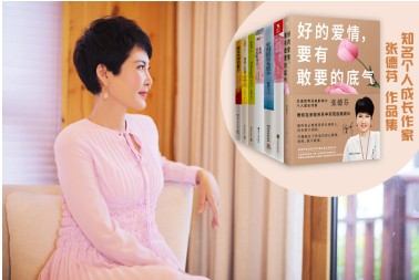 女神節專題丨知名個人成長作家張德芬：“愛自己，是我們一生的必修課”