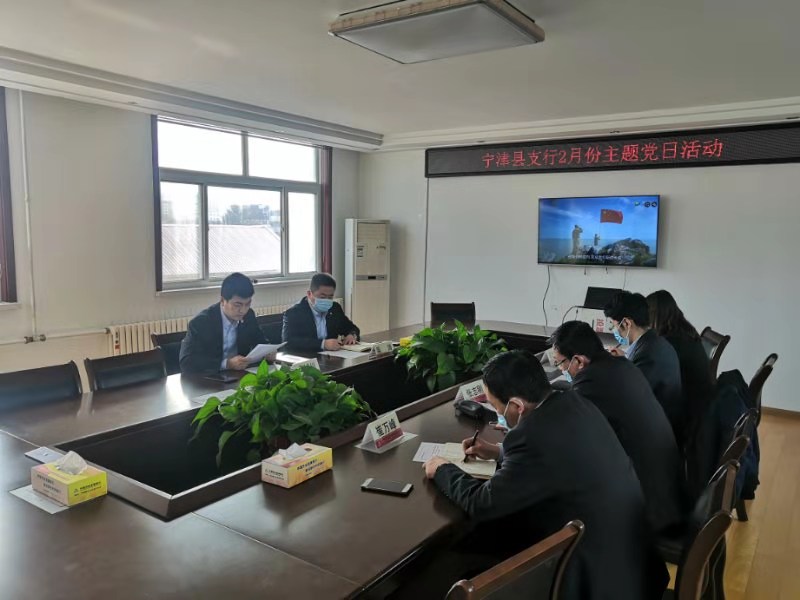 農發行寧津縣支行開展