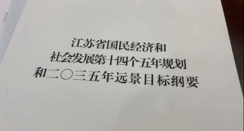 揚子江中心：助力長江大保護工作和長江經濟帶高質量發展