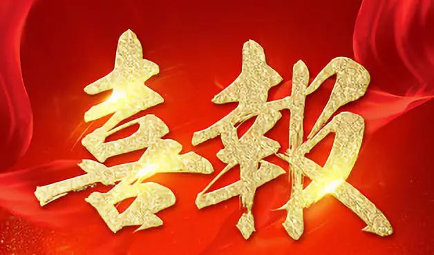 德州市“雙招雙引”工作會議召開，這些單位和個人被通報表揚