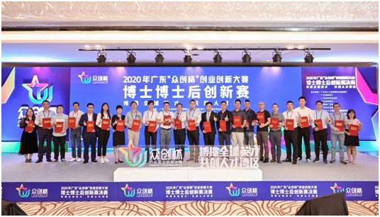 廣東“眾創杯”大賽江門博士博士后獲獎項目發展后勁有力