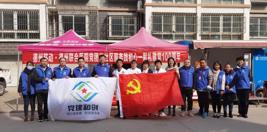 學習雷鋒精神 為建黨百年獻禮 |德州聯合醫院開展大型義診活動