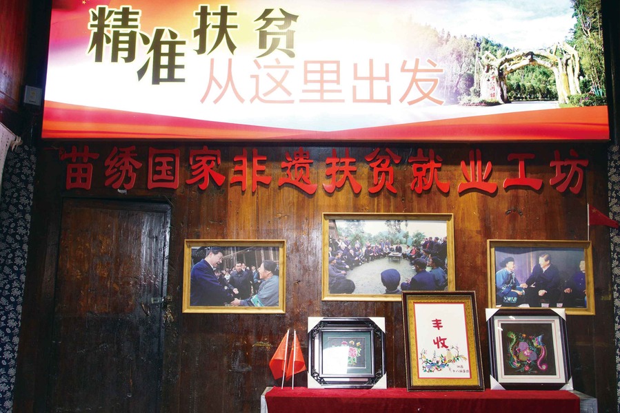 全國脫貧攻堅先進集體成果經驗 | 弘揚脫貧攻堅精神，為全面建成小康社會貢獻文旅力量