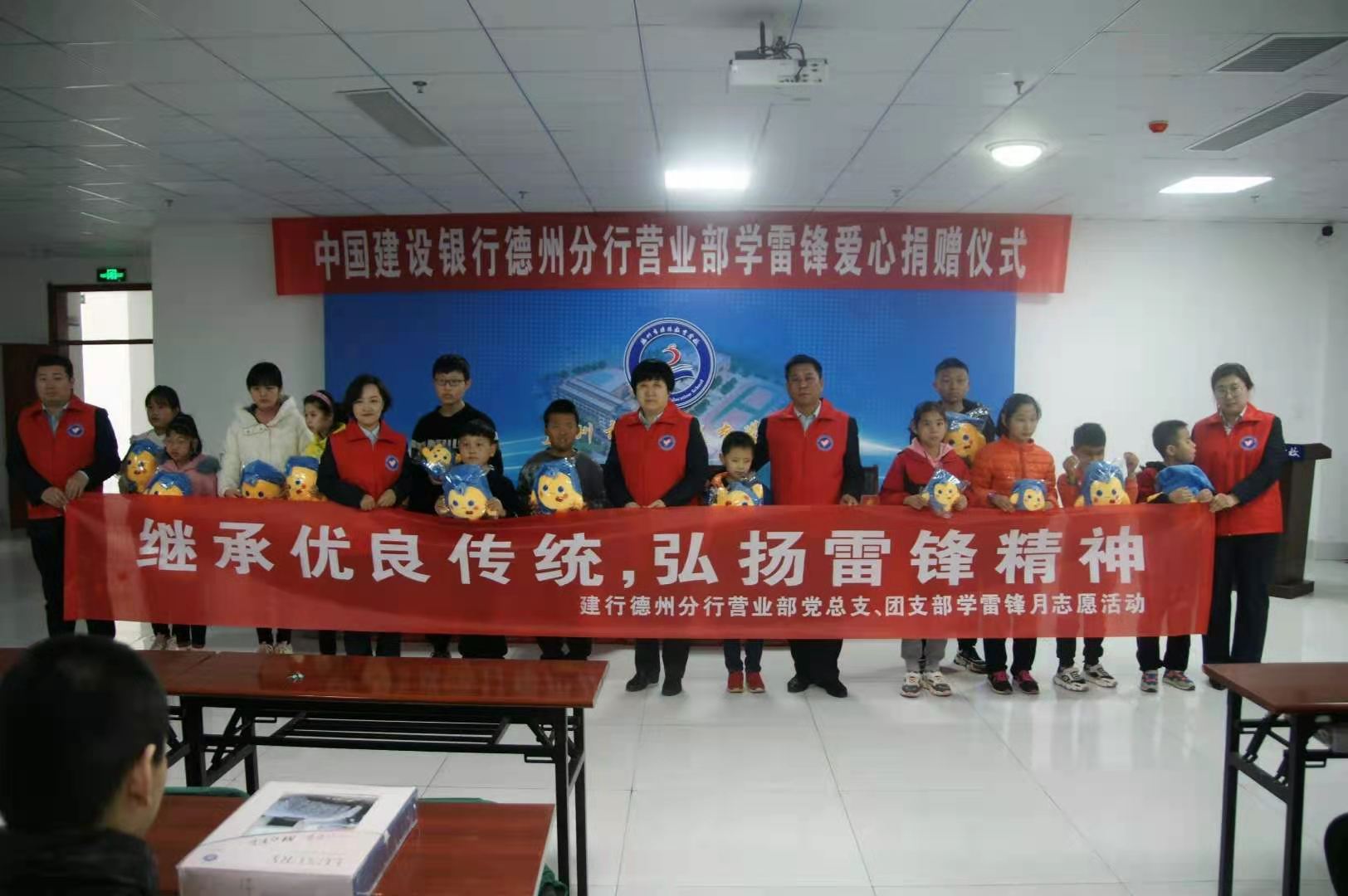 繼承優良傳統，弘揚雷鋒精神，建行德州分行開展雷鋒月志愿活動
