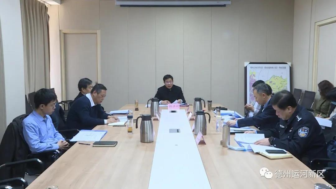德州運河新區召開黨工委（擴大）會議