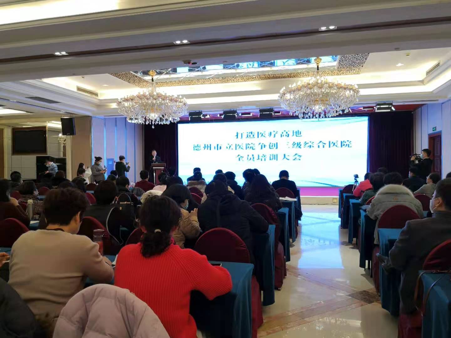 打造醫療高地 德州市立醫院召開爭創三級綜合醫院培訓大會