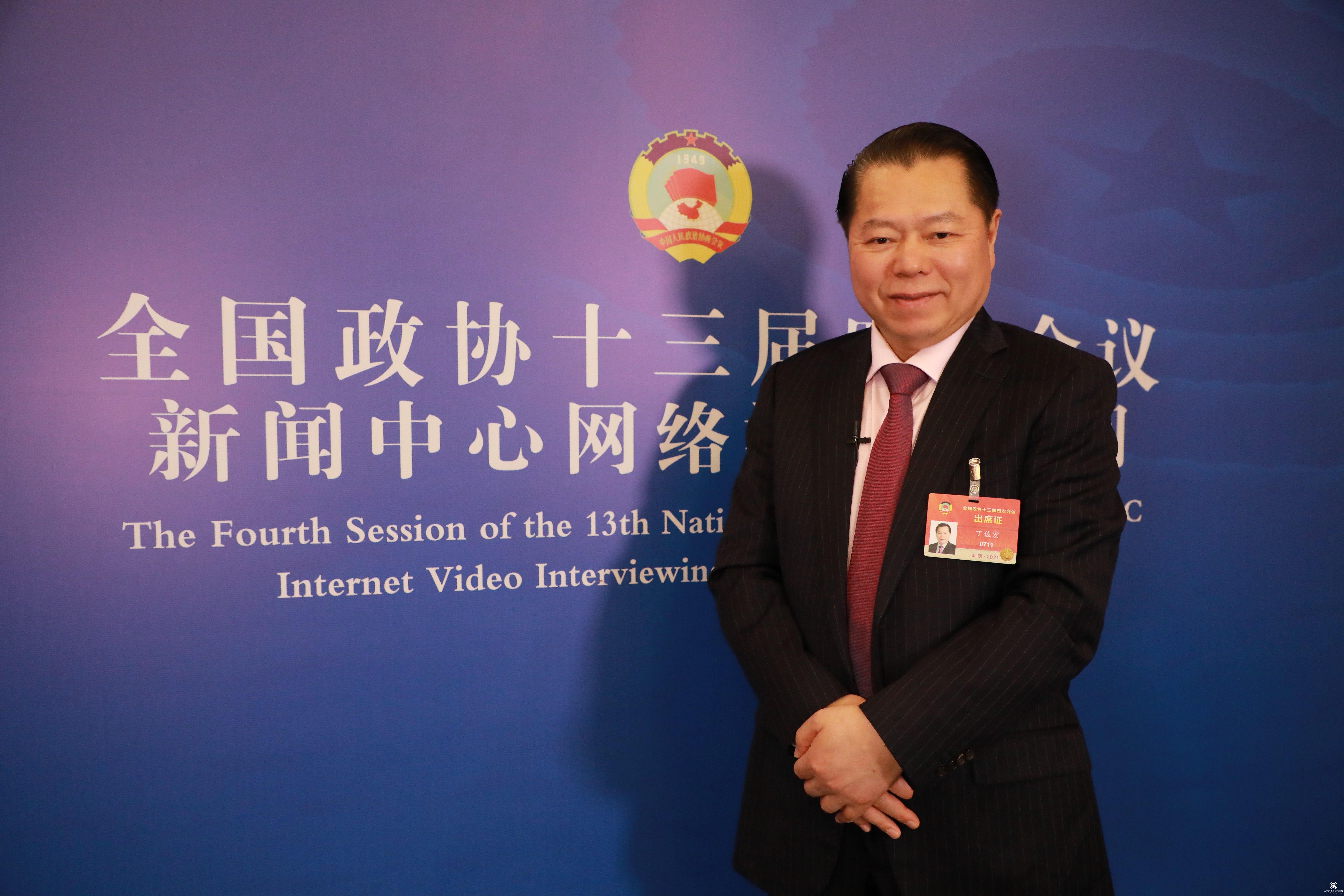 丁佐宏：民營企業在落實“十四五”規劃中的積極作用