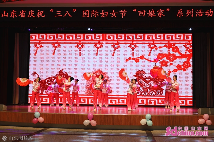 山東省慶祝“三八”國際婦女節“回娘家”活動成功舉辦