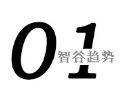 這一領域，中央工作重心歷史性轉移，傳遞出什么信號？