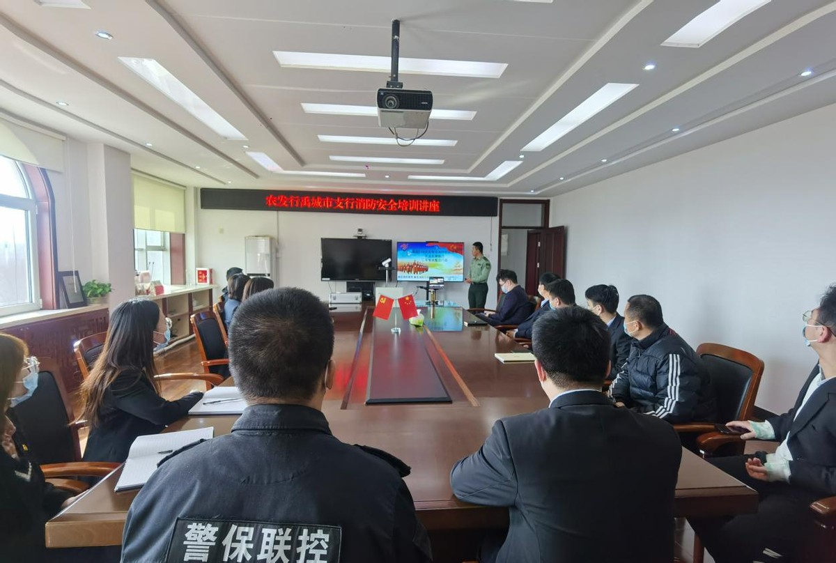 農發行禹城市支行開展消防安全知識培訓
