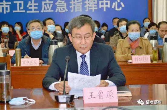 德州市衛生健康委在全省醫療管理工作視頻會議上作典型發言