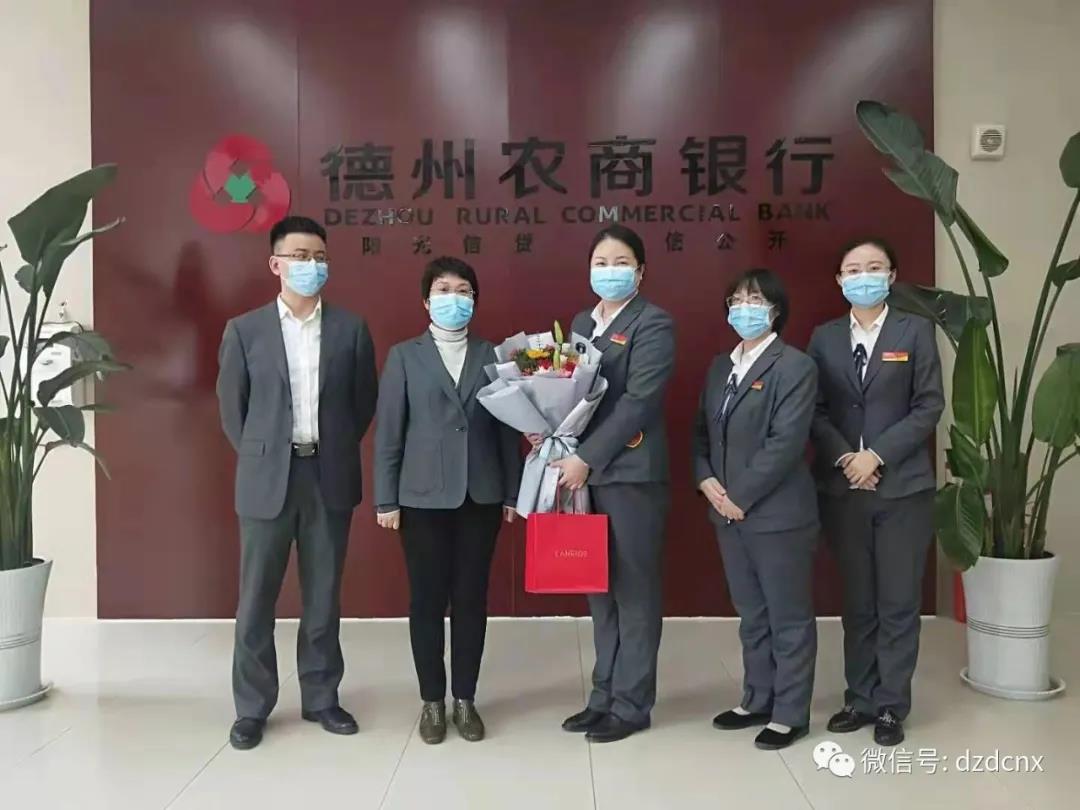 德州農商銀行開展“一線巾幗”走訪慰問活動