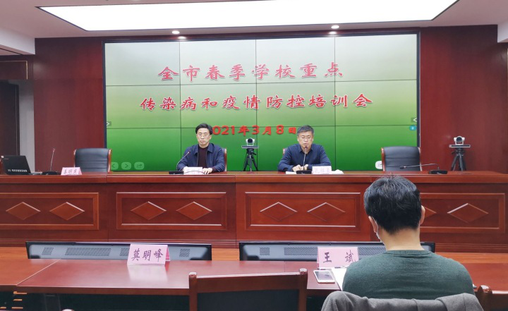 警惕春季高發傳染病！德州市召開春季學校重點傳染病和疫情防控培訓會議